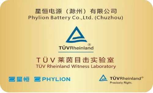 1669369147115256.png 莱茵目击实验室认证牌匾.png